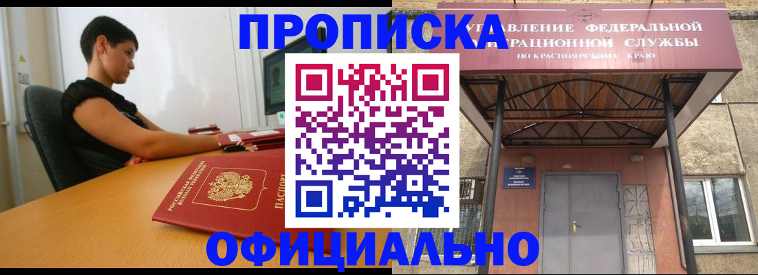 прописка для школы в Нерехте