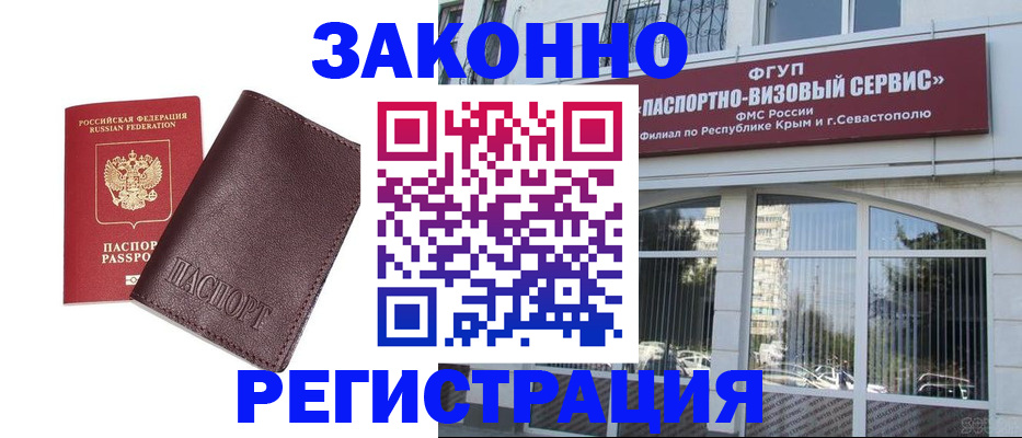 временная регистрация для всех в Нерехте