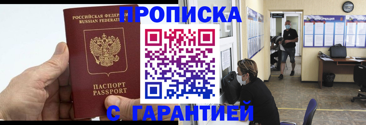 прописка поиск в Нерехте